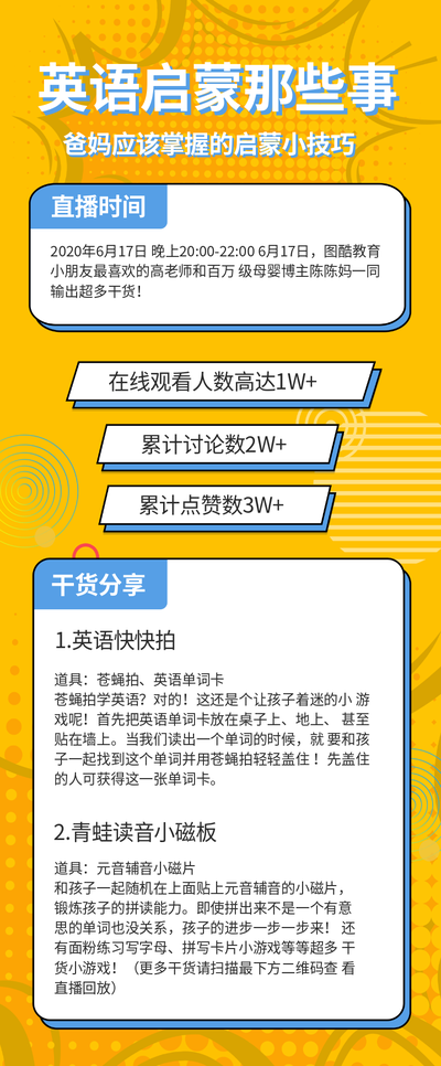 幼儿英语启蒙直播课堂