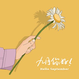 朋友圈封面 朋友圈封面