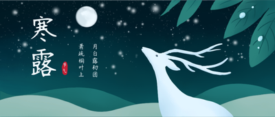 寒露二十四节气手绘插画