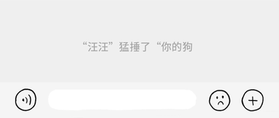 光棍节猛捶了你的狗头搞笑