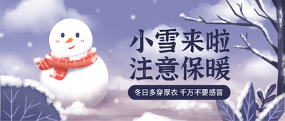 小雪来啦注意保暖多穿衣首图