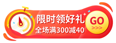 倒计时最后一天红色秒表营销