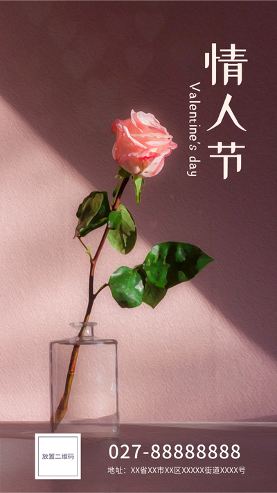 情人节,粉色玫瑰,实景,油画