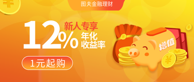 图夫金融理财,公众号首图