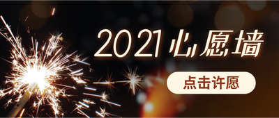 新年,心愿,烟花,实景,氛围