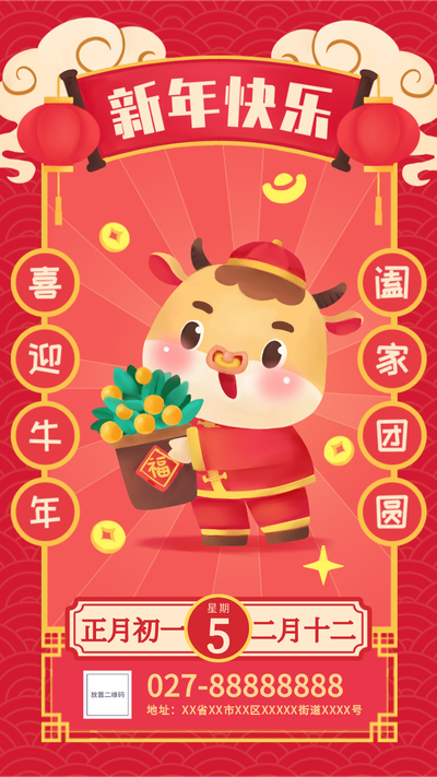 春节快乐,牛年,卡通,插画