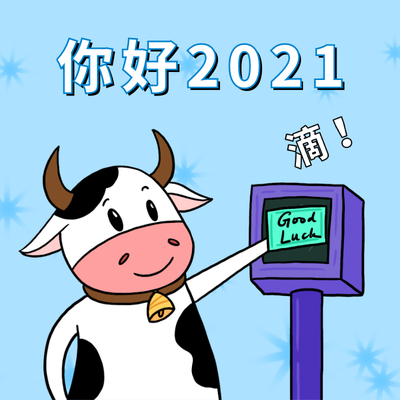你好2021,打卡,牛,蓝底,手绘插画