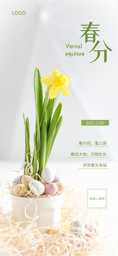 春分,二十四节气,花朵,鸡蛋,实景