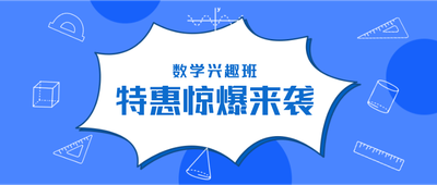 特惠惊爆来袭,公众号首图