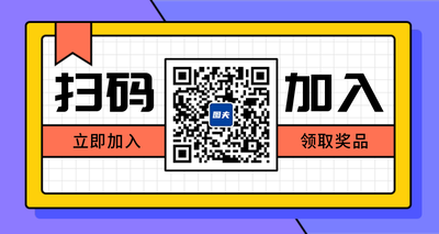 扫码加入领取奖品,简约