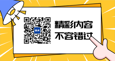 精彩内容,扫码关注,趣味