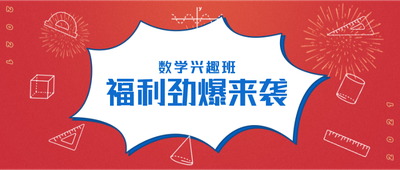 福利劲爆来袭,公众号首图