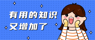 有用的知识又增加了,蓝色,女孩,手绘插画