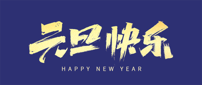 HAPPY NEW YEAR
