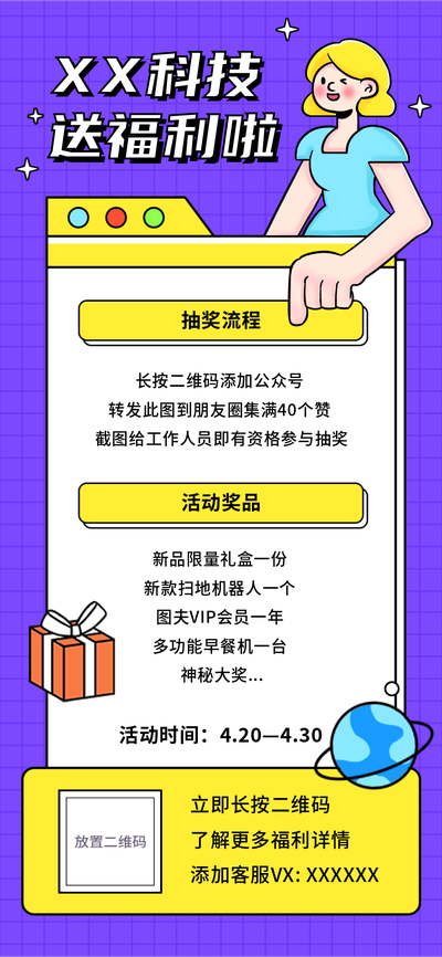 每周活动,福利,涨粉