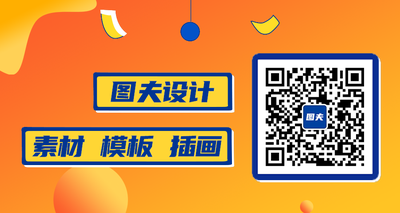 图夫设计模板,横向二维码
