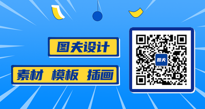 图夫设计模板,横向二维码