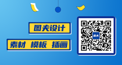 图夫设计模板,横向二维码