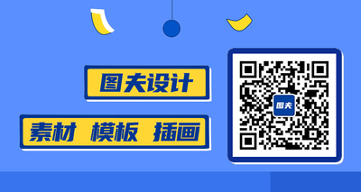 图夫设计模板,横向二维码