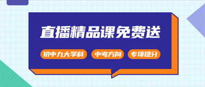 课程放送,公众号首图