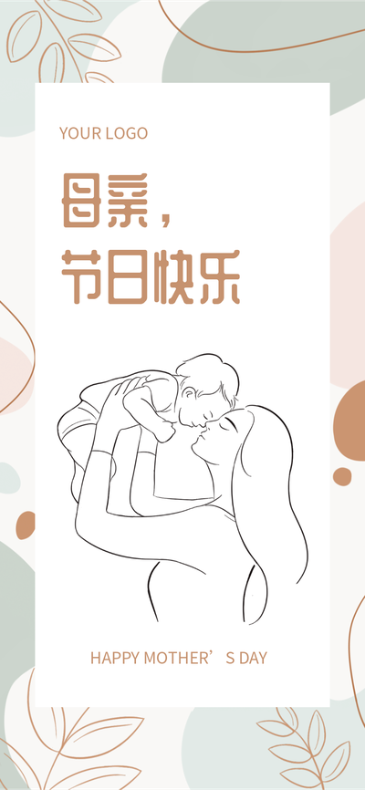 母亲节日快乐,祝福,贺卡