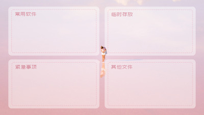 粉色沙滩,少女心,唯美