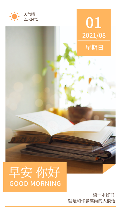 书籍,学习,正能量,日签