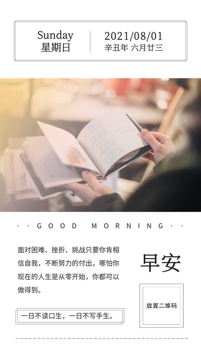 书籍,学习,正能量,日签