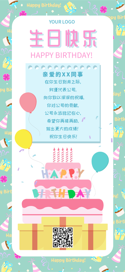 生日,祝福,手机海报