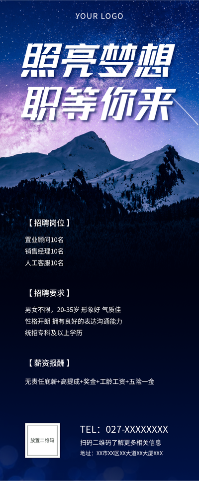 招聘,招募,置业顾问