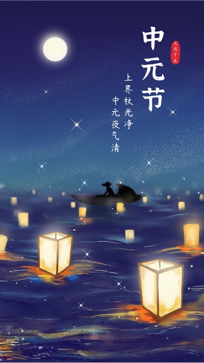 中元节,夜景,船,灯,祈福