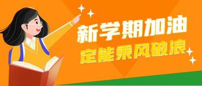 暑假培训班 指南 公众号首图