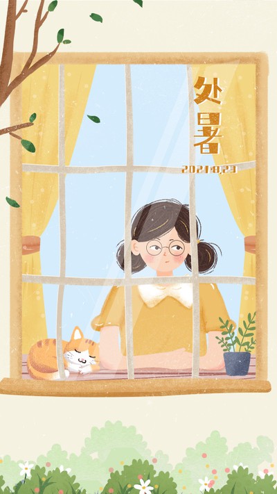 立秋 节气 二十四节气海报 女孩