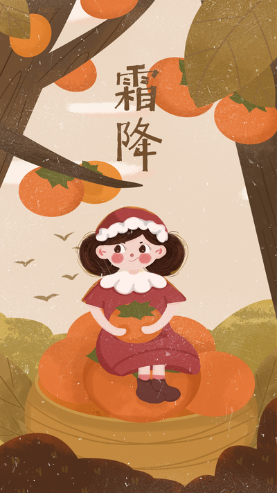 秋天 女孩 霜降 二十四节气 九月