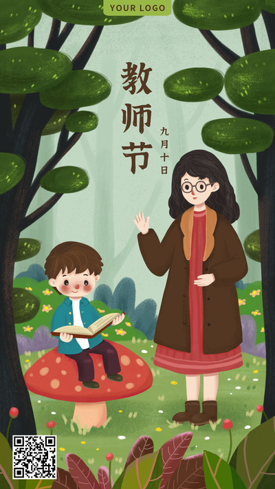 教师节,祝福,手机海报