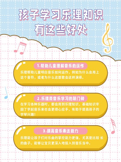 学习,乐理,知识,小红书配图