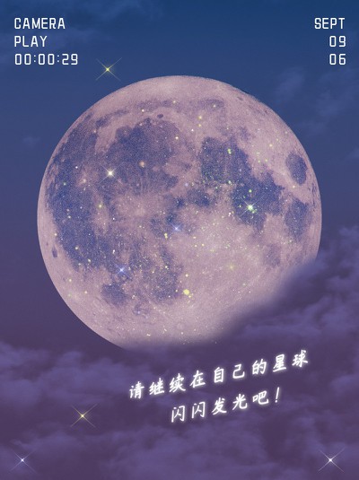 月亮,心情,闪光,星星,日历,小红书配图