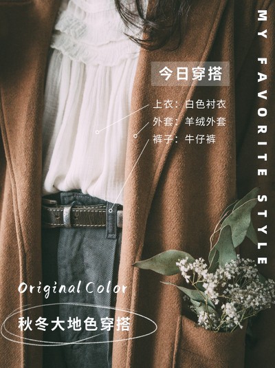 穿搭,服装,时尚,服饰,小红书配图