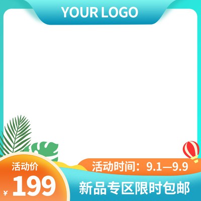 99划算节,清新,趣味,主图