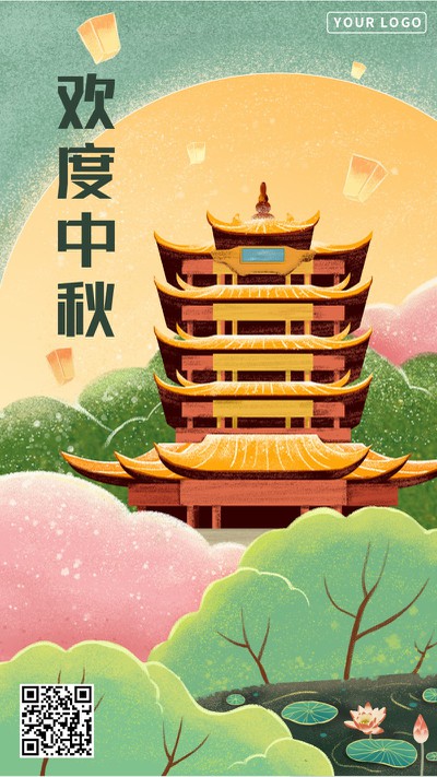 中秋,黄鹤楼,节日,手机海报