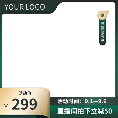 99划算节,高端,护肤