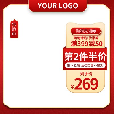 购物节,聚划算,国货