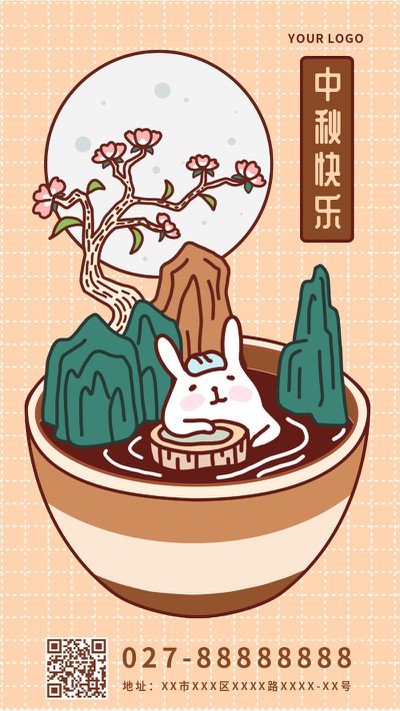 兔子,中秋,碗,手绘,手机海报