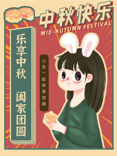 中秋,手绘,节日,祝福,小红书配图