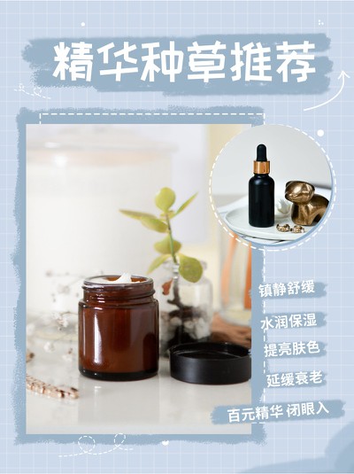 护肤品,种草,推荐,测评