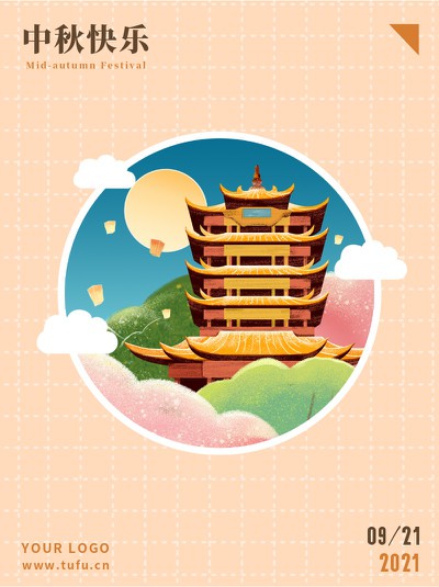 中秋,手绘,小红书配图
