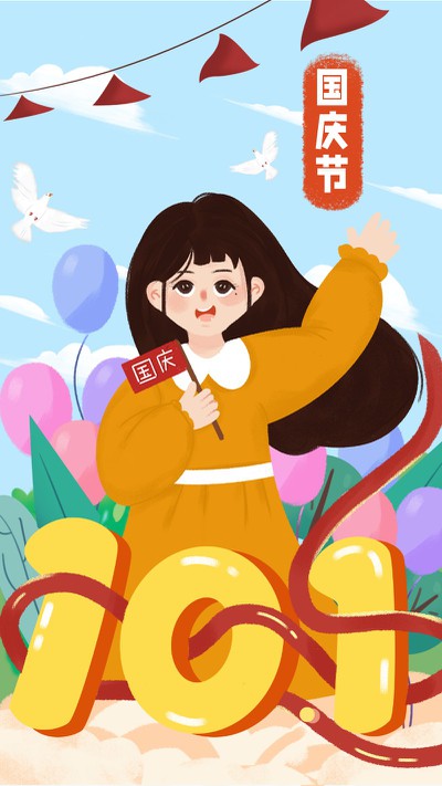 国庆节 游玩 海报 女孩