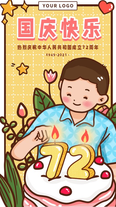 国庆节,庆生,手绘,节日,手机海报