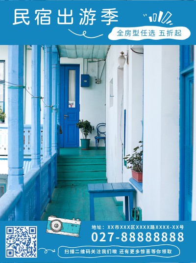 民宿,出游,折扣,优惠,小红书配图