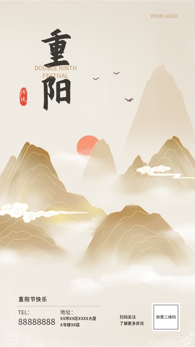 重阳节,山,太阳,云,古风